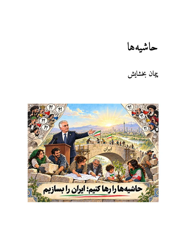 Cover of Distractions