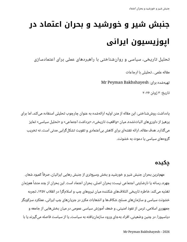 Cover of The Lion and Sun Movement and the Crisis of Trust in the Iranian Opposition
